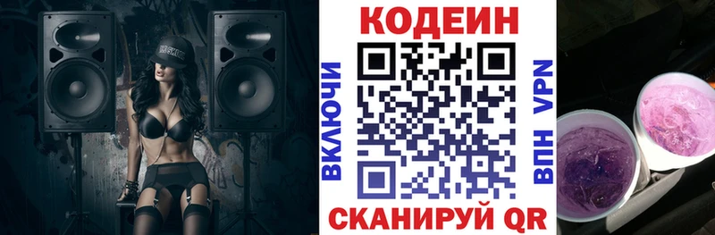 Codein Purple Drank  Купить где  Туран 