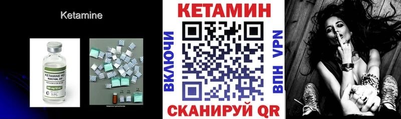 Кетамин VHQ  Купить  Туран 